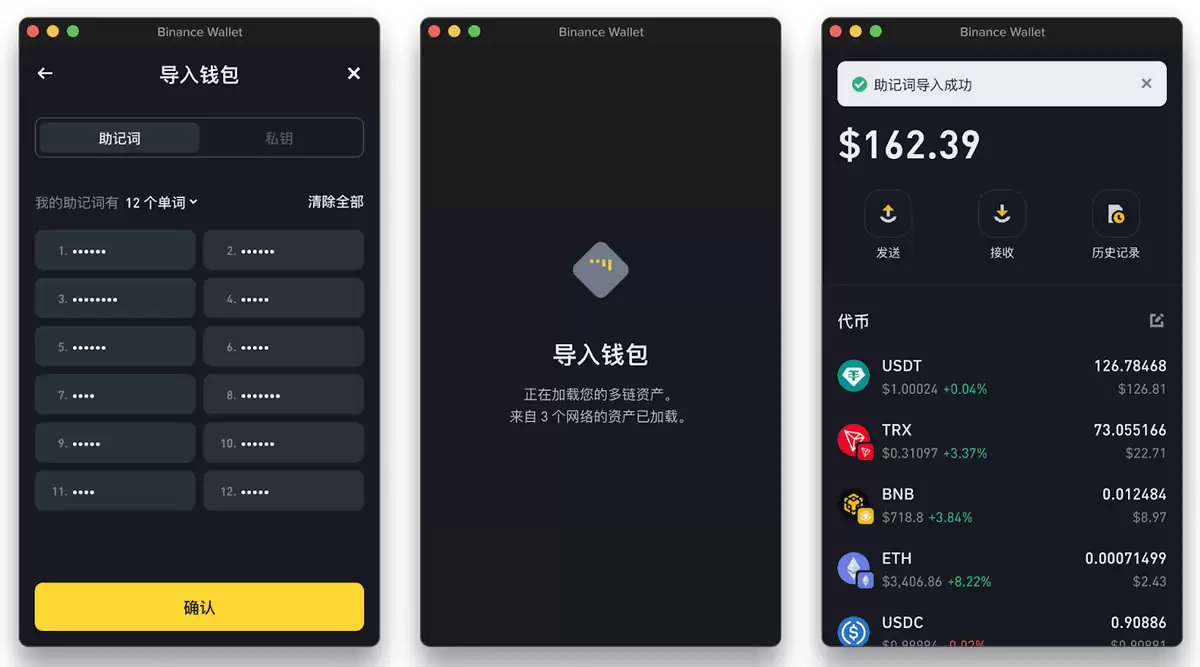 3. 如何将其他wallet导入币安wallet插件？_图2