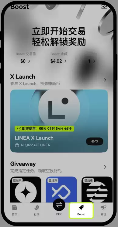 OKXwalletBoost X LAUNCH怎么玩？X LAUNCH怎么参与？