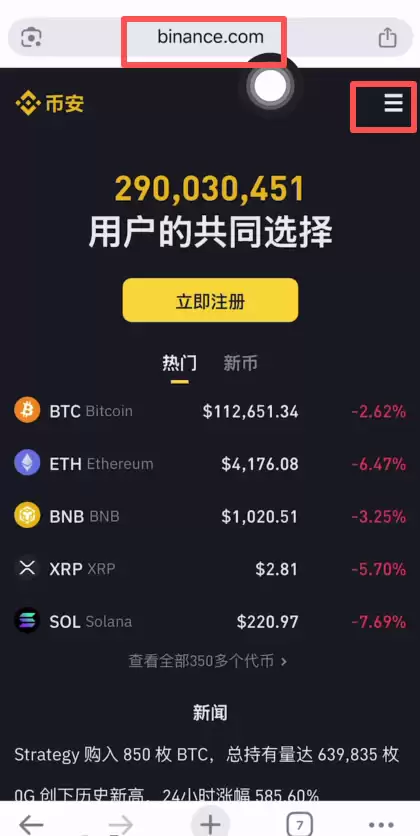 如何参与币安理财？手把手教你从注册到购买USDT玩转币安交易所