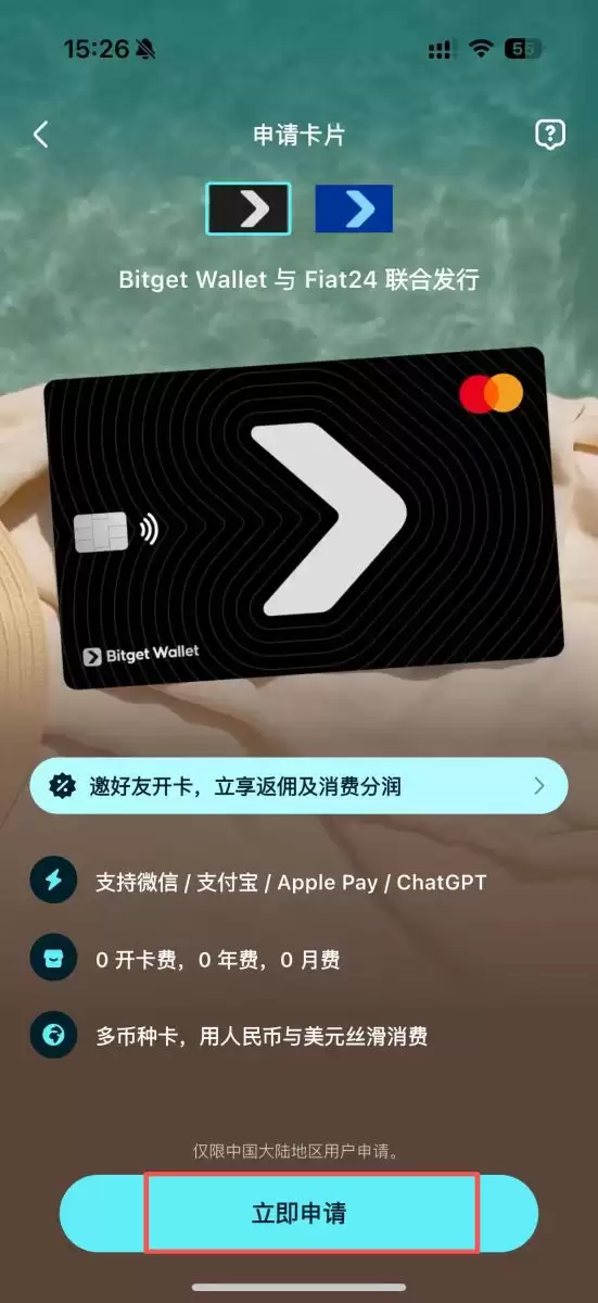 Bitget Wallet Card完整教学