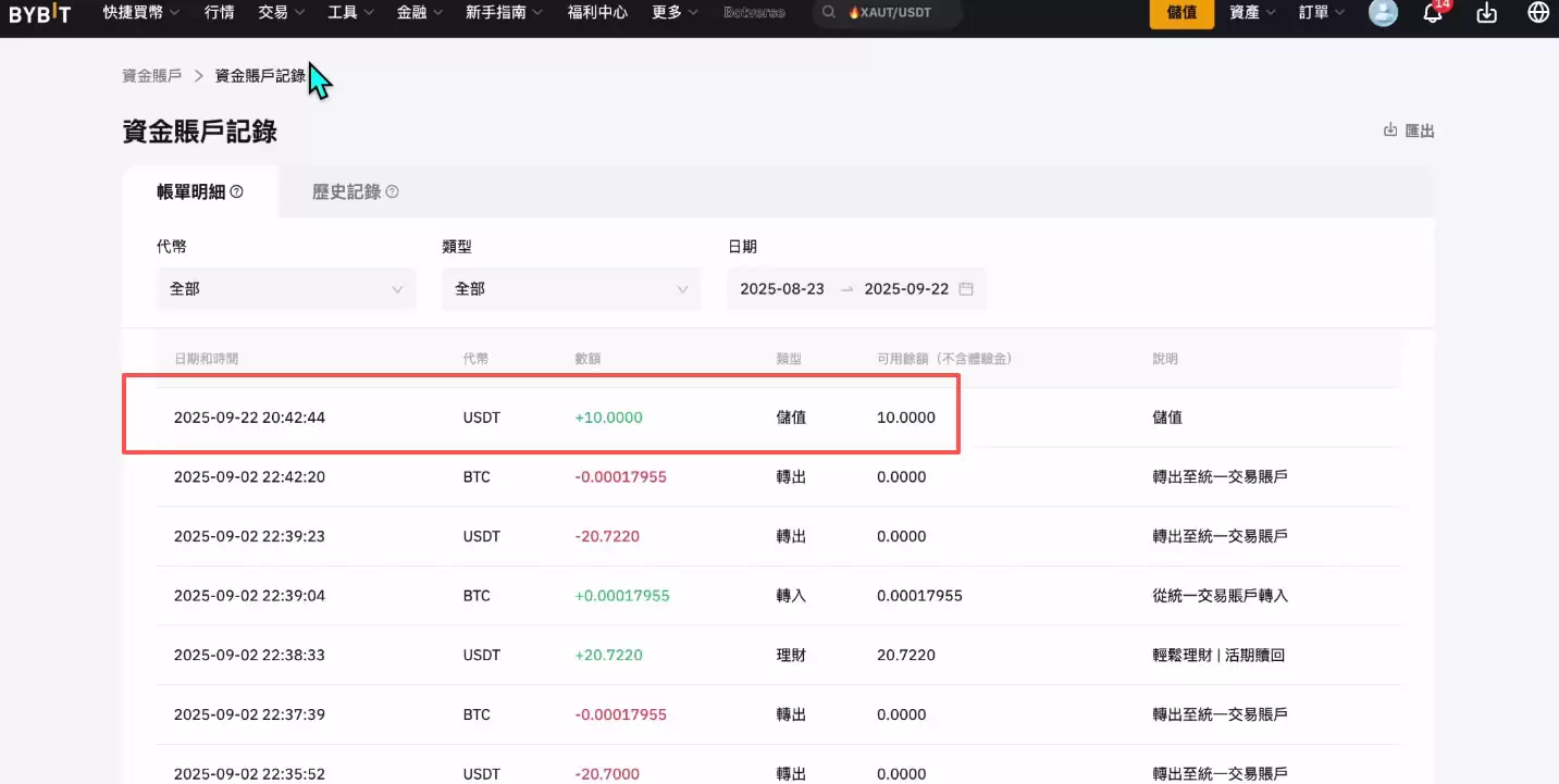 如何在Bybit充值和提现？Bybit交易所充值和提现(出入金)操作方法