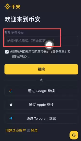 炒币用哪个平台APP好？炒币交易平台APP推荐、注册、购买USDT教学