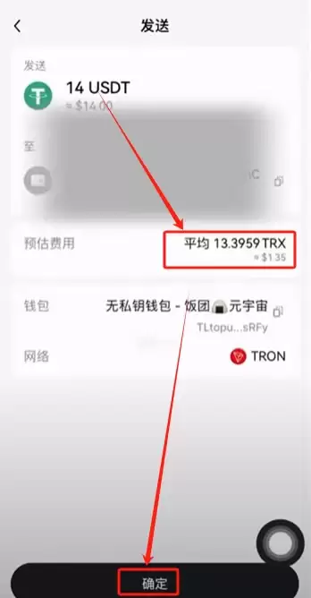 TRON波场币(TRX)是什么 ？未来发展前景怎么样？怎么购买？