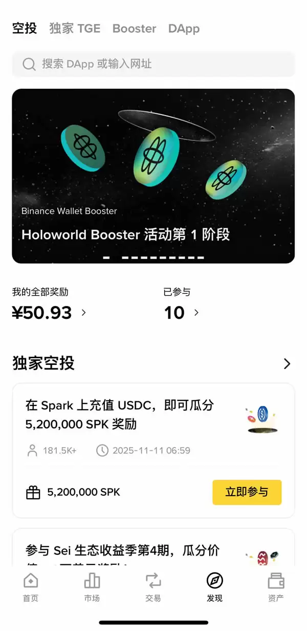 币安Web3wallet是什么、有哪些功能、如何使用？优缺点、充提币教程