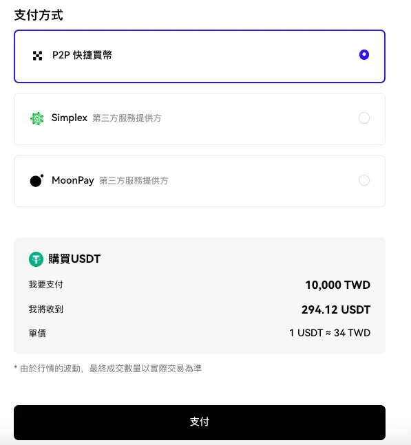 欧e交易所入金教学(web端):信用卡快捷买币、wallet转帐、C2C、大宗交易