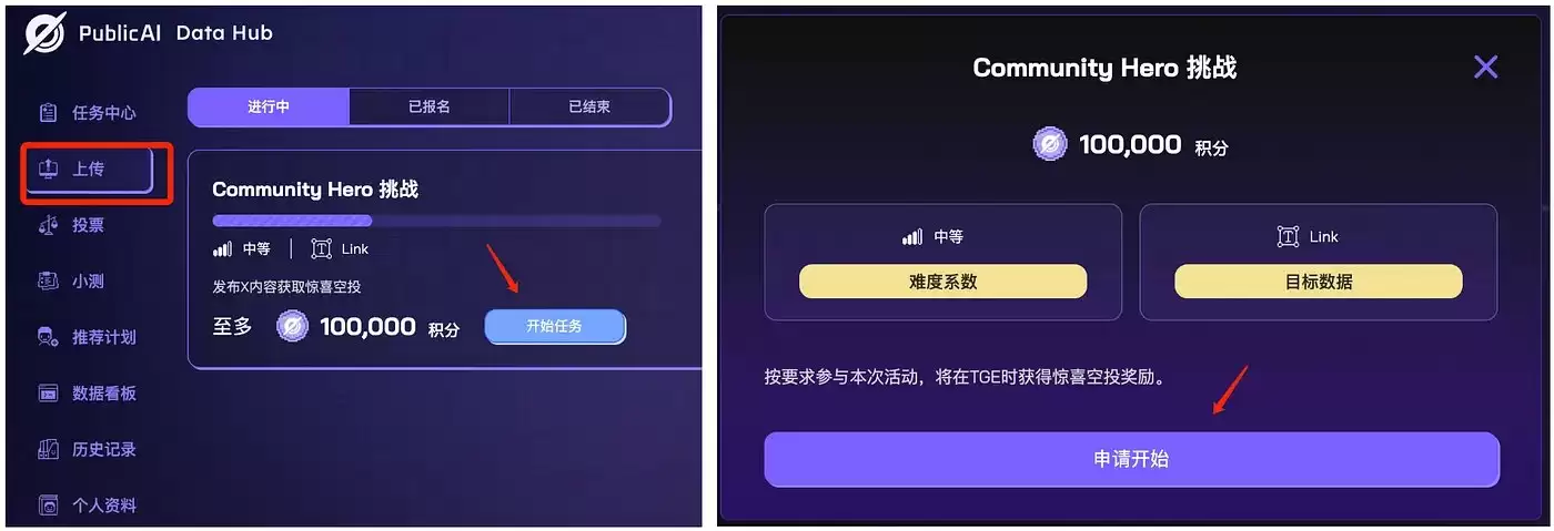 8.15上线的币安PublicAI(PUBLIC币)是什么？PUBLIC币值得投资吗？如何参与空投？