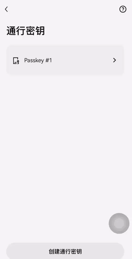 欧易通行密钥创建教程:一步步带你设置安全密钥