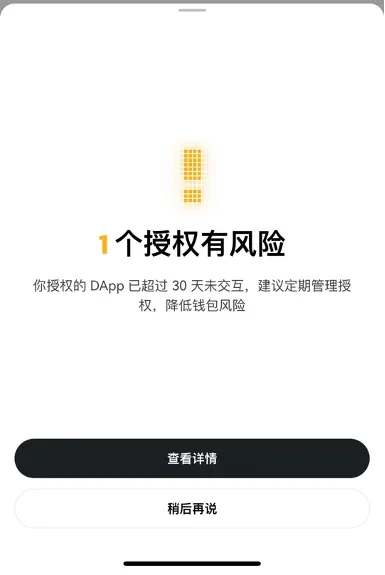 如何识别链上诈骗,全面守护Web3安全？识别链上诈骗介绍
