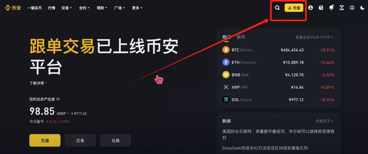 如何把Bybit的钱提到交易所？