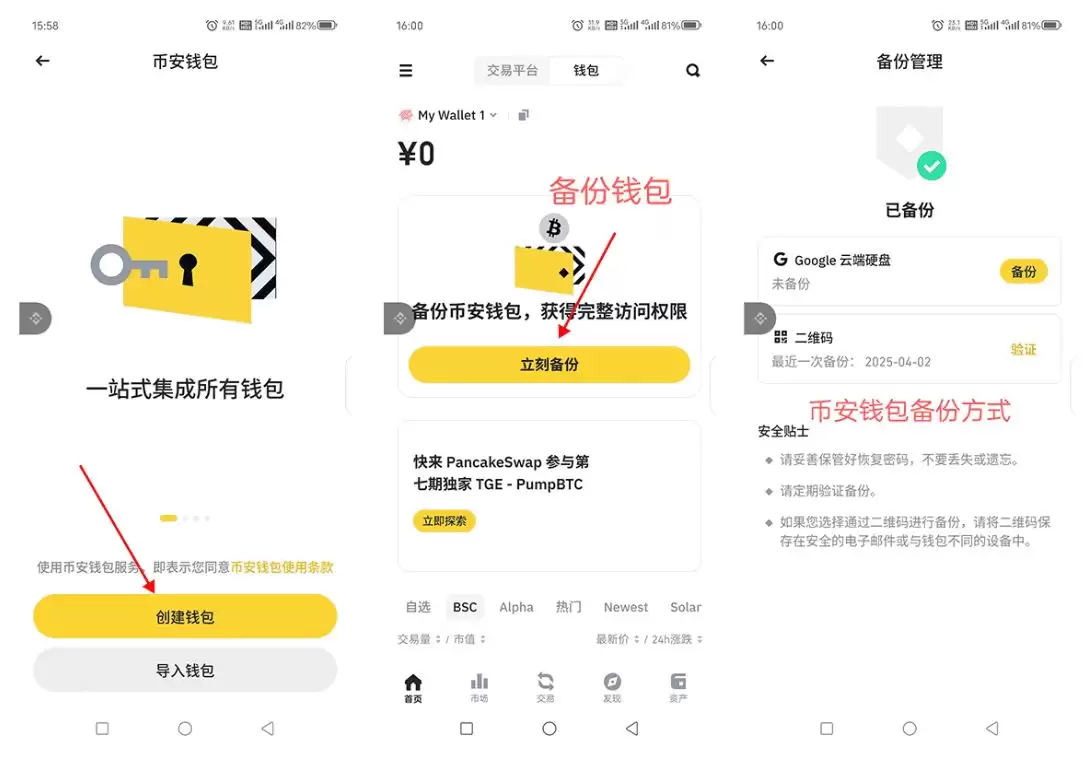 币安Alpha怎么快速刷分？每天刷多少分稳赚空投？手把手教你快速提升积分