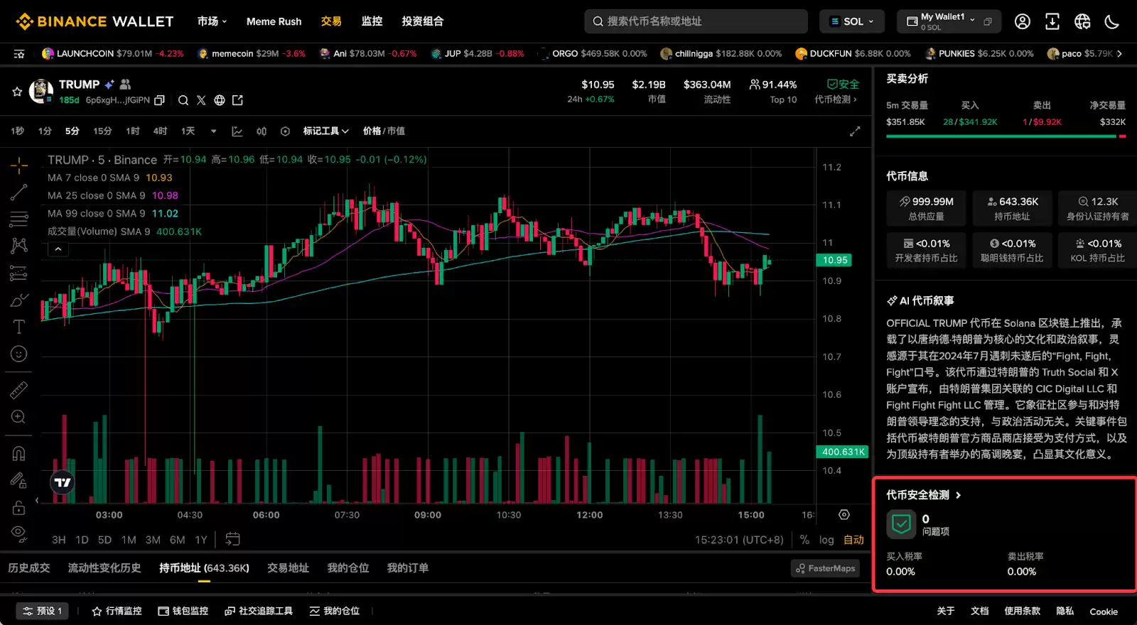 第三步：使用安全审计规避大部分潜在风险_图3