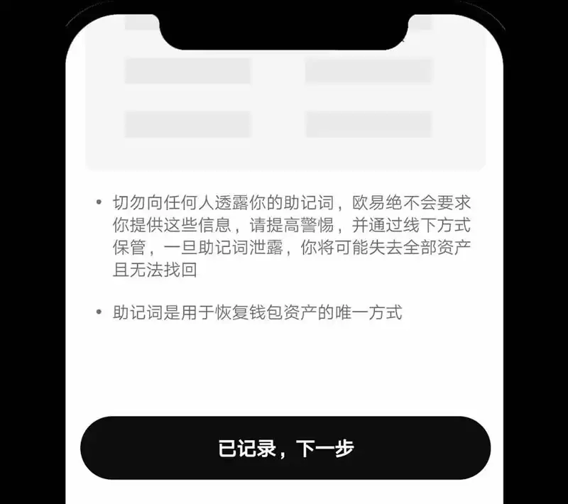 如何在App/Web端创建或导入OKX Walletwallet？
