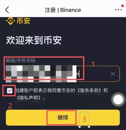 币安提BNB到其他交易所教学_图8