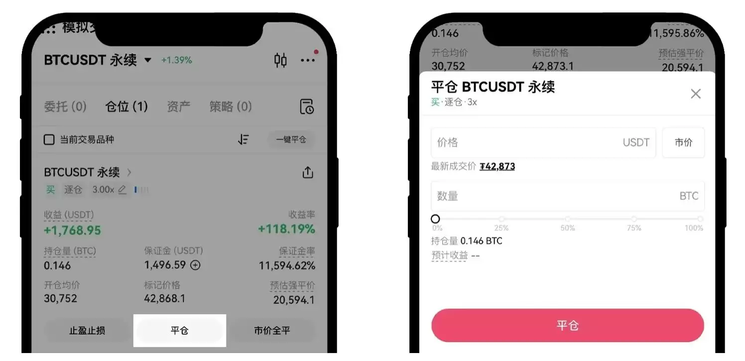 欧易OKX永续合约完整教程:APP与网页版操作全流程解析