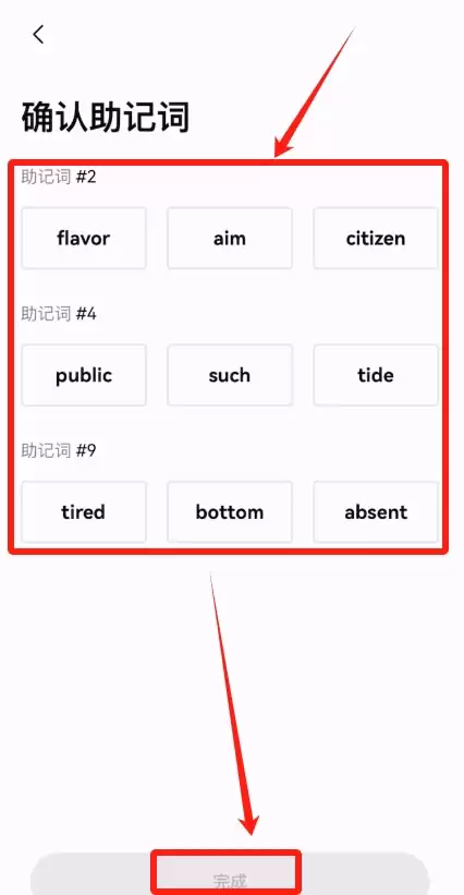 最全教程:如何创建比特币wallet？OKX Web3wallet创建全流程
