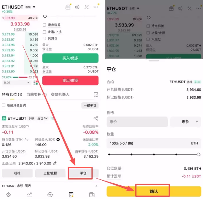 币安合约怎么做？（以以太坊为例）_图18