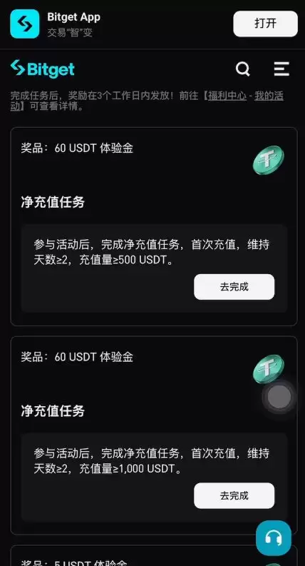 新手必看:Bitget交易所中国用户注册下载流程详解