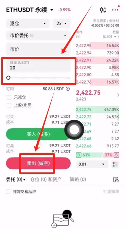 新手合约怎么玩？殴易交易所永续合约操作步骤教程(APP/Web端)
