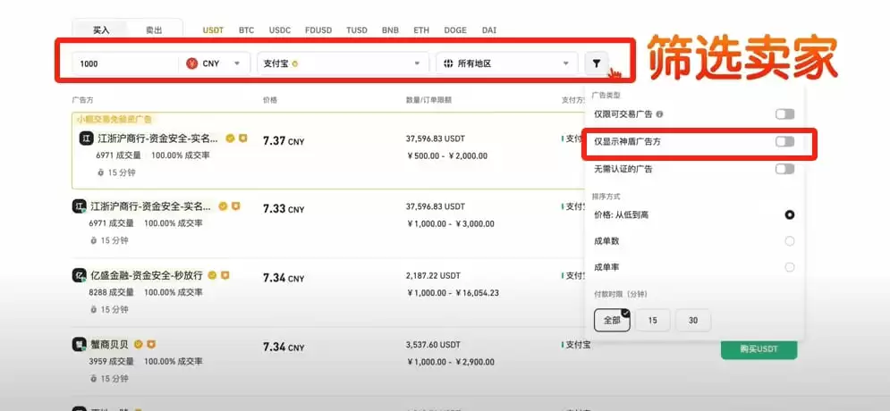 币圈小白如何使用币安交易所（2025最新）？附币安官网+官方APP下载