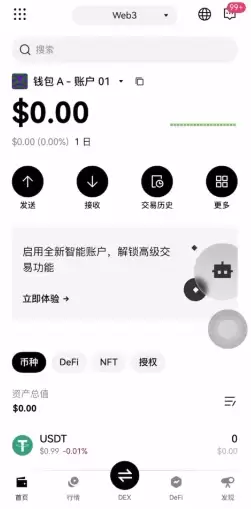 欧易Web3wallet怎么注册？