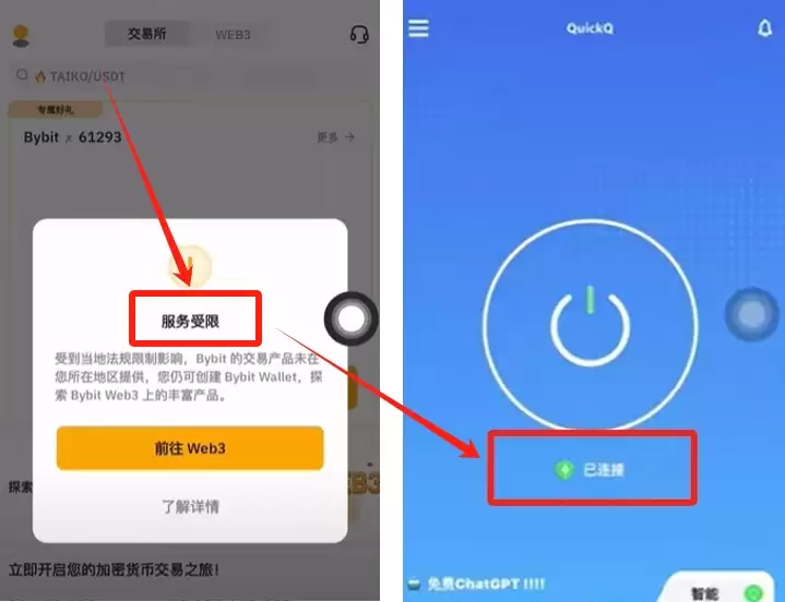 Bybit账户注册_图7