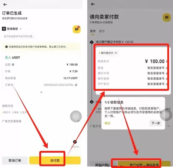 币安交易所C2C入门教学:一步步教你安全买币与卖币