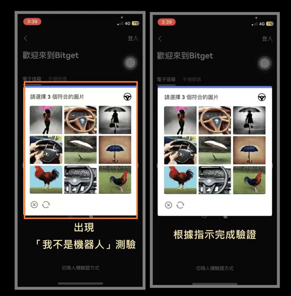 如何注册Bitget交易所？Bitget注册、开户、KYC认证、2FA双重验证、Google验证教学