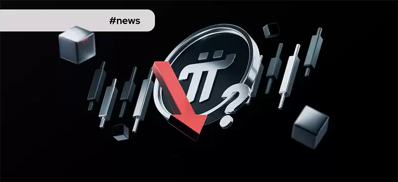 pi币价格创历史新低:还能反弹吗？