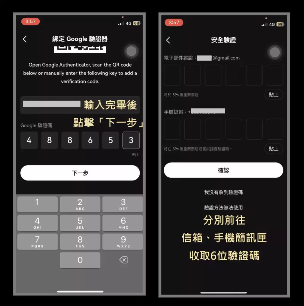 如何注册Bitget交易所？Bitget注册、开户、KYC认证、2FA双重验证、Google验证教学