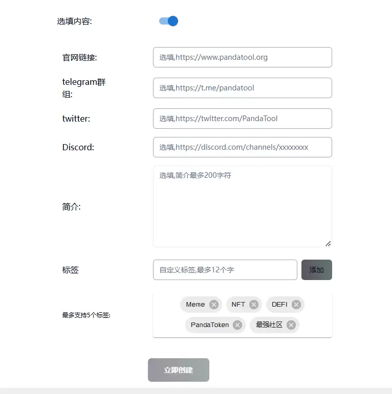 Solana链上如何发币？基于Solana的最全一键发币教程