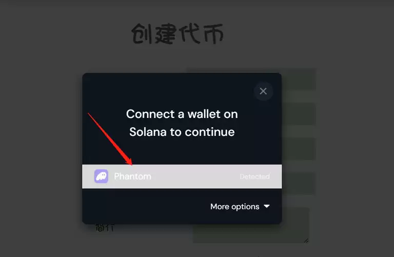 Solana如何发币？基于Solana的最全一键发币教程