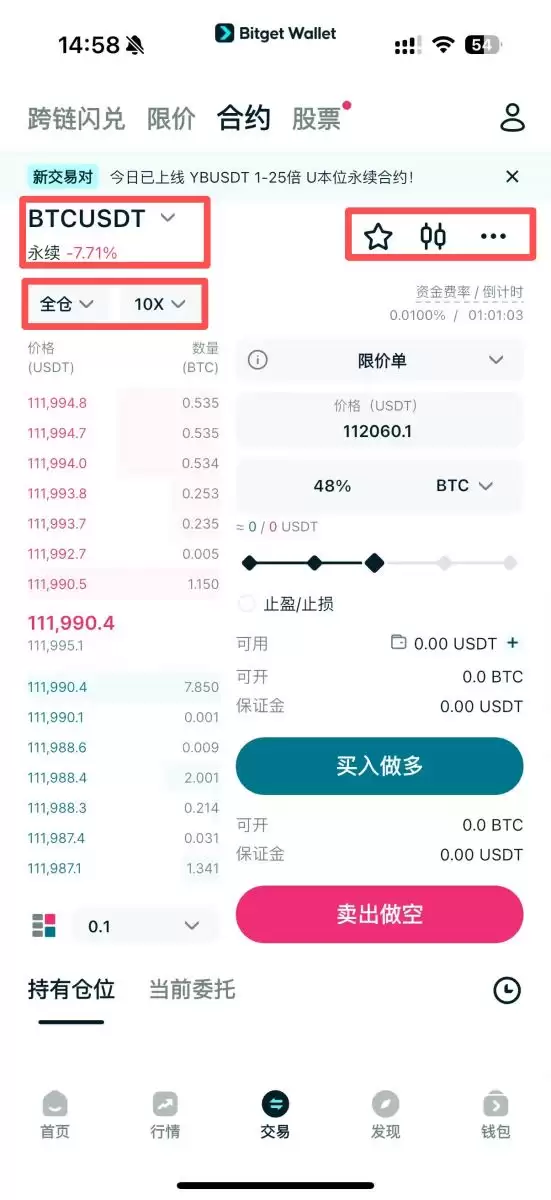 永久去中心化交易所 (DEX)知识盘点