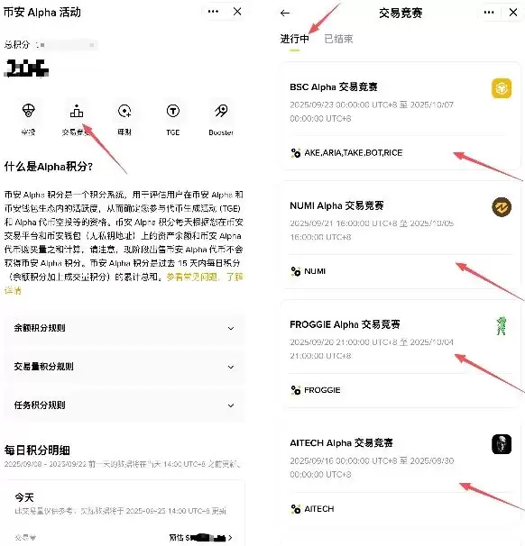 玩转币安Alpha实战经验:低成本高效获取积分,稳稳拿空投!