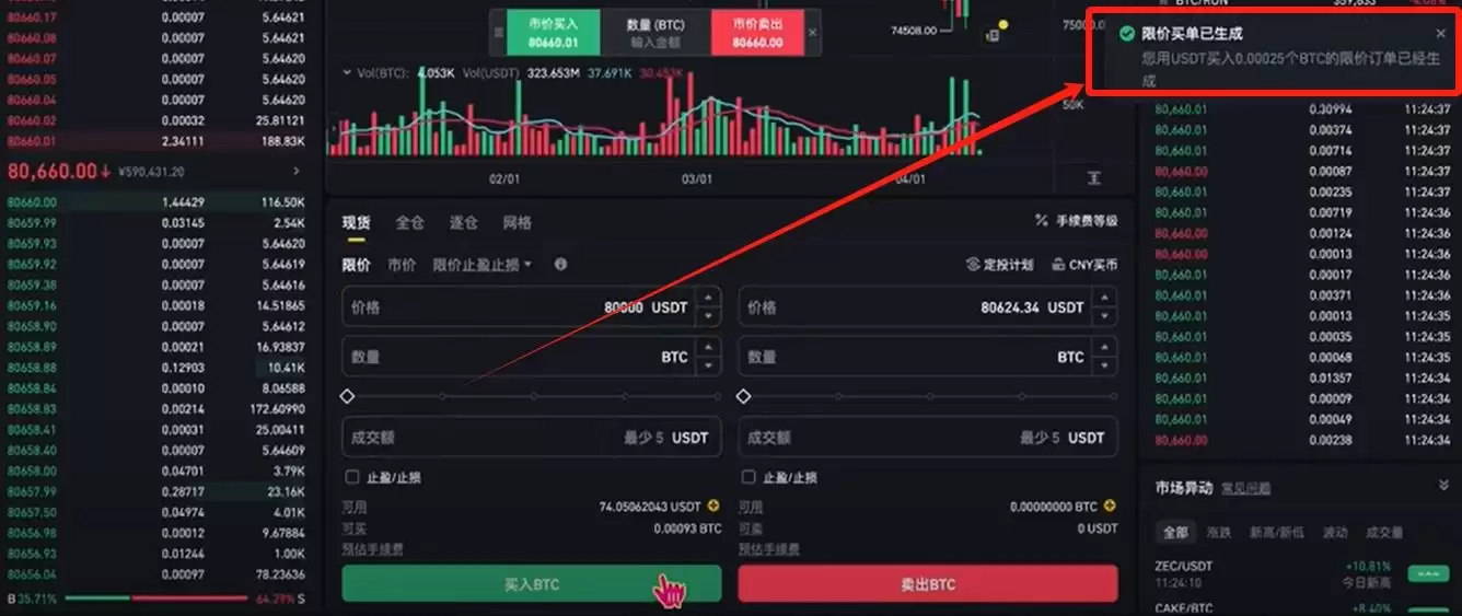 中国大陆买比特币用什么软件？如何购买？哪个APP靠谱？