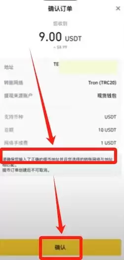 币安转账到欧易OKX详细教程:充币、提币步骤详解