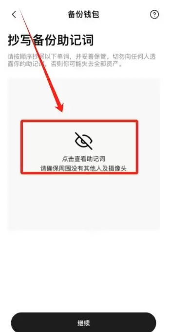 热wallet推荐排名:新人入门web3wallet就靠这7款交易所wallet