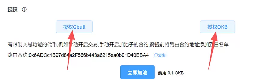 OK链安全可靠吗？怎么样？如何为OK链代币添加流动性并定价？