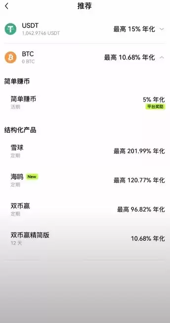 欧易OKX交易所买卖比特币全教程:新手快速学会买入BTC