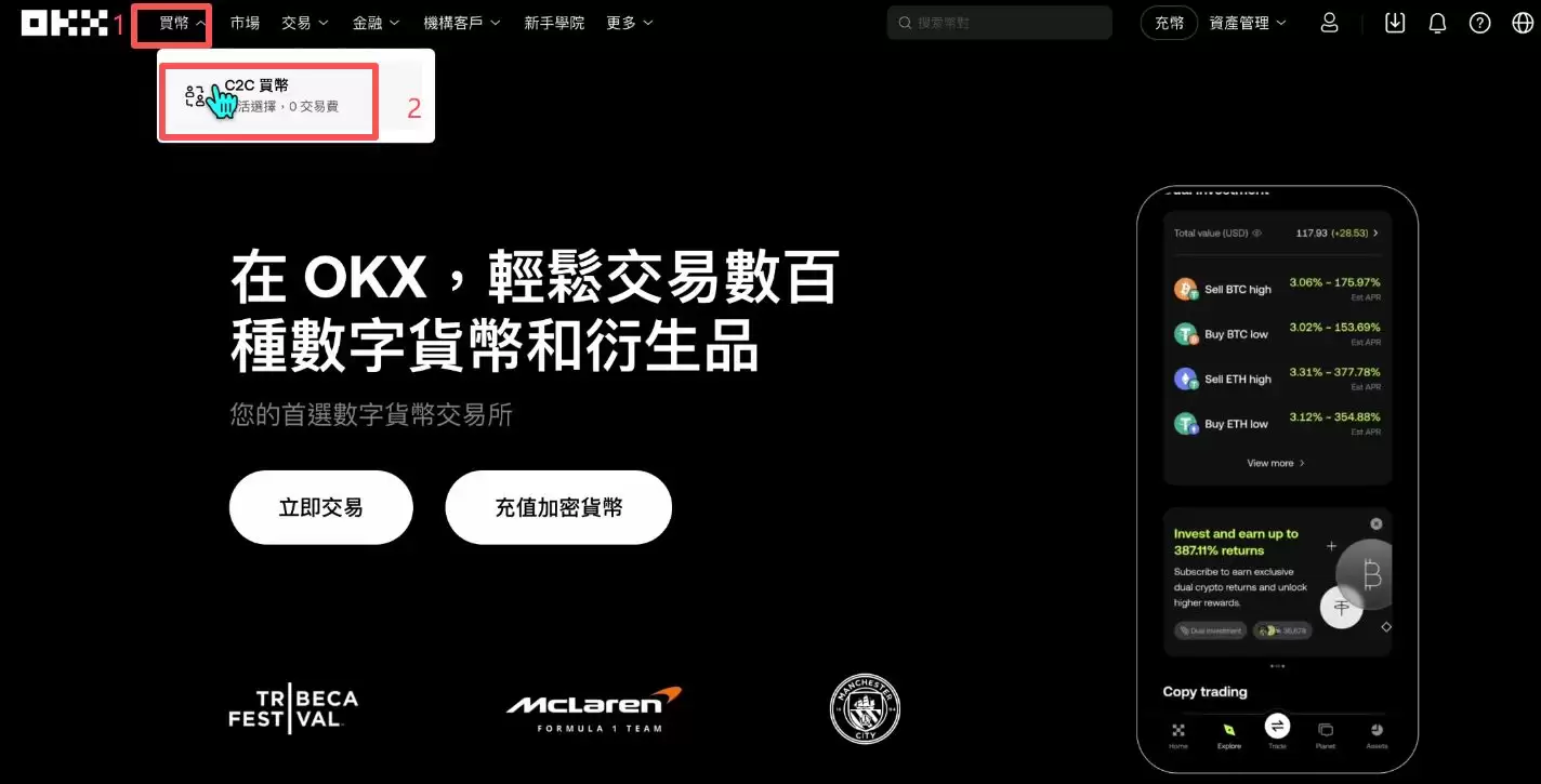 币圈新手欧易APP入门教程:放在欧易安全吗？用人民币能买币吗？怎么买？