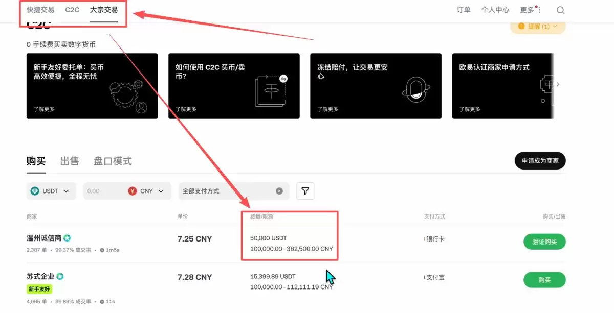 欧易买币教程（OKX手机版+电脑版买币教程）