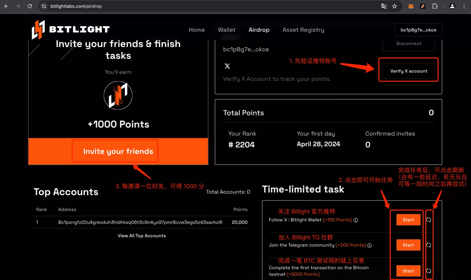 Bitlight Labs(LIGHT币)怎么样？潜力如何？LIGHT币空投教程