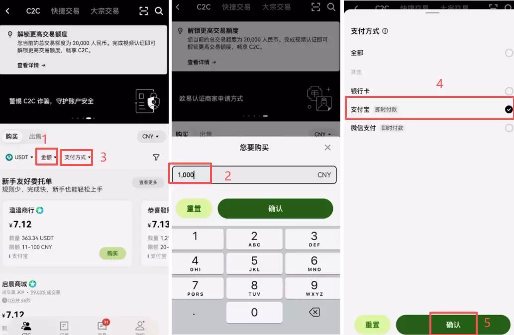 大陆用户如何买币把风险降到最低？欧艺OKX买币流程及安全注意事项