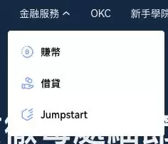 欧e交易所安全吗？与OKEx是什么关系？平台来历介绍与安全性评价分析