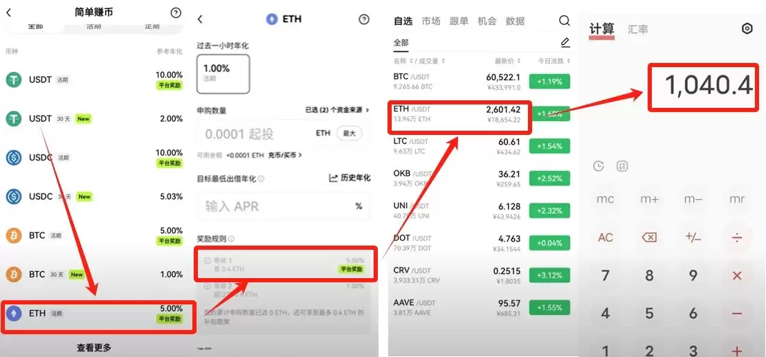 欧易OKX交易所简单赚币的玩法指南