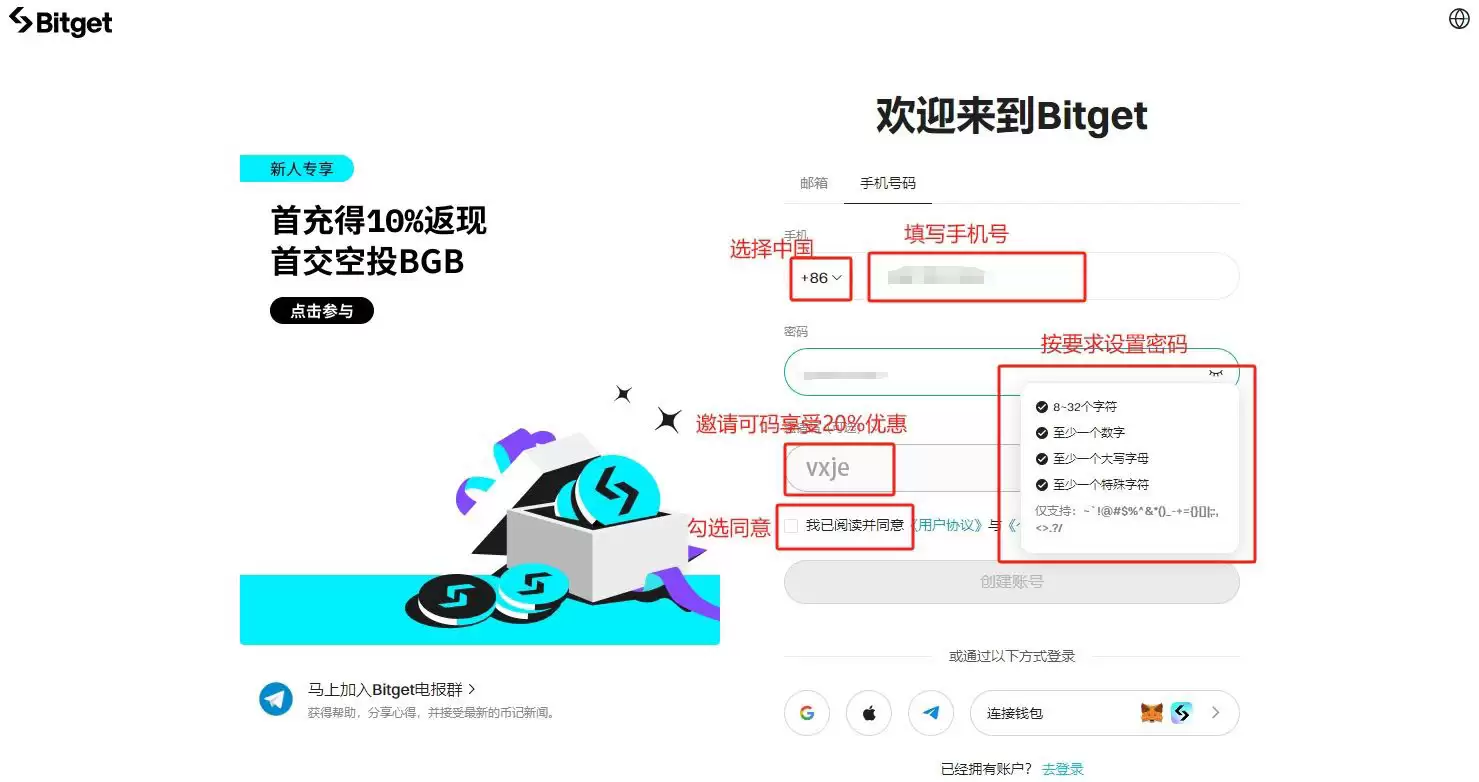 Bitget官方APP安卓和苹果手机下载方法:Bitget注册、买币、交易教程