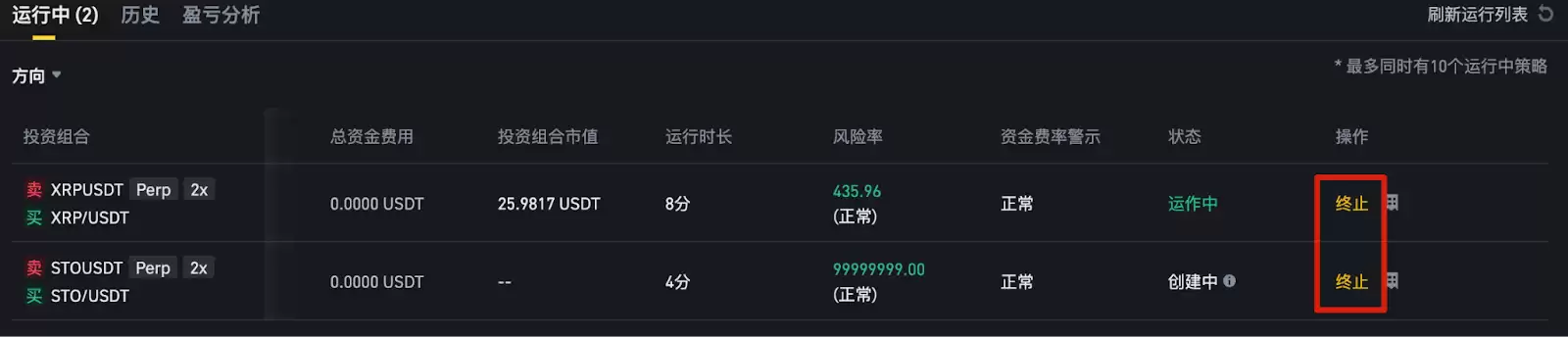 币安资金费率套利机器人介绍