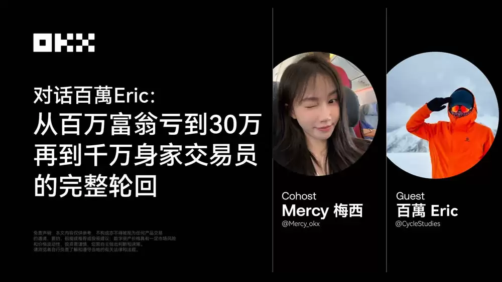 亏到只剩30万，却靠日内交易逆袭千万：百万Eric的交易心法