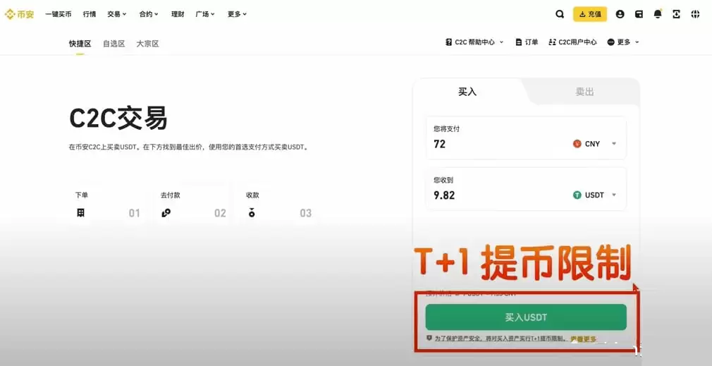 币圈小白如何使用币安交易所（2025最新）？附币安官网+官方APP下载