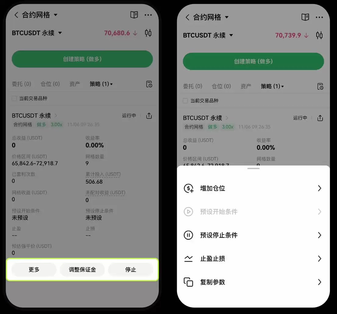 OKX网格策略是什么？手把手教你如何进行现货和合约网格交易