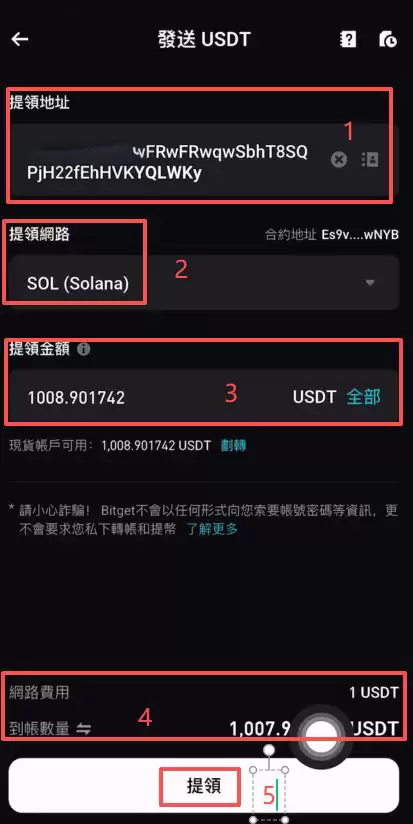 如何把Bitget资金提现？_图8